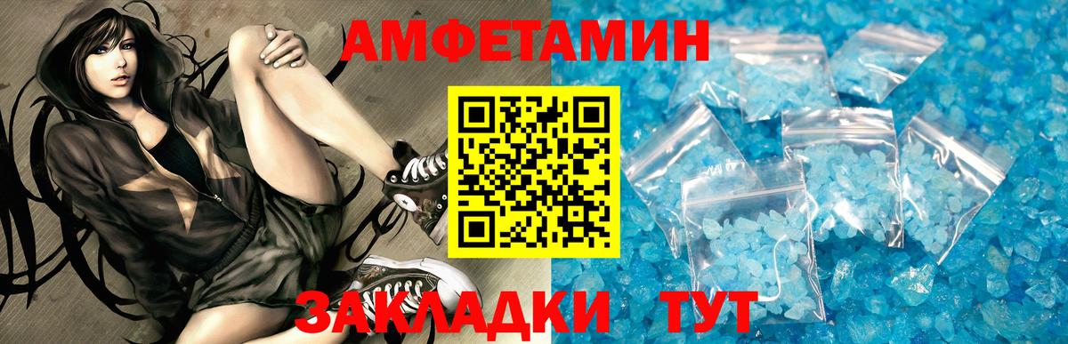 АМФЕТАМИН Premium Подольск