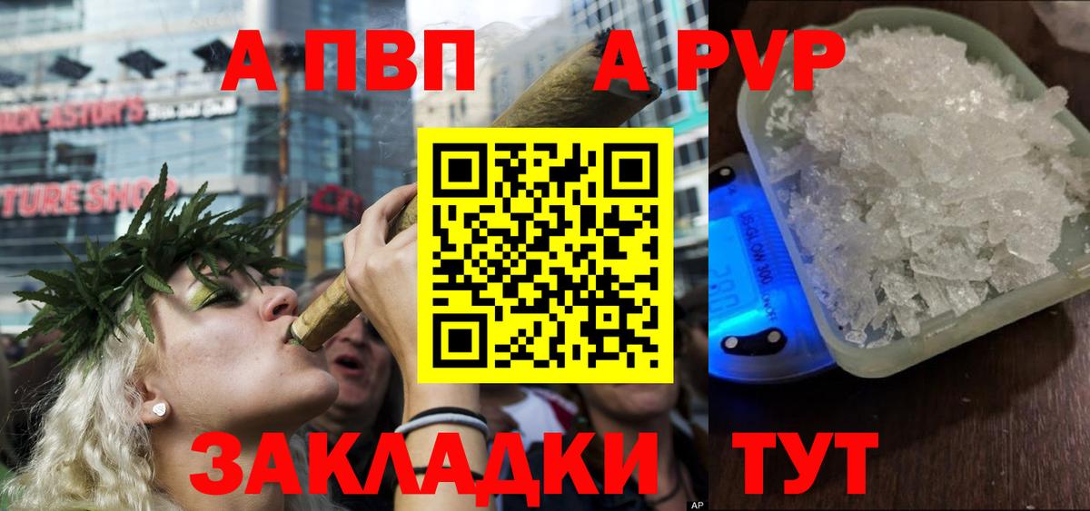 A-PVP Crystall  Alfa_PVP СК  APVP  Подольск  Вход с VPN 