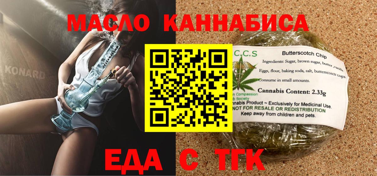 Подольск  Cannafood конопля  Вход с VPN 