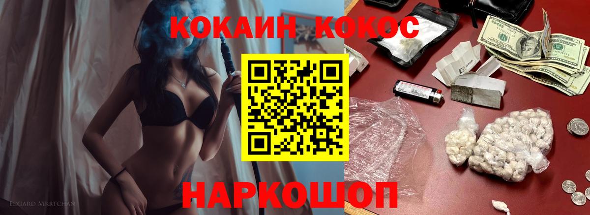 Cocaine Fish Scale  Кокаин VHQ  наркотики  Подольск  Вход с VPN 