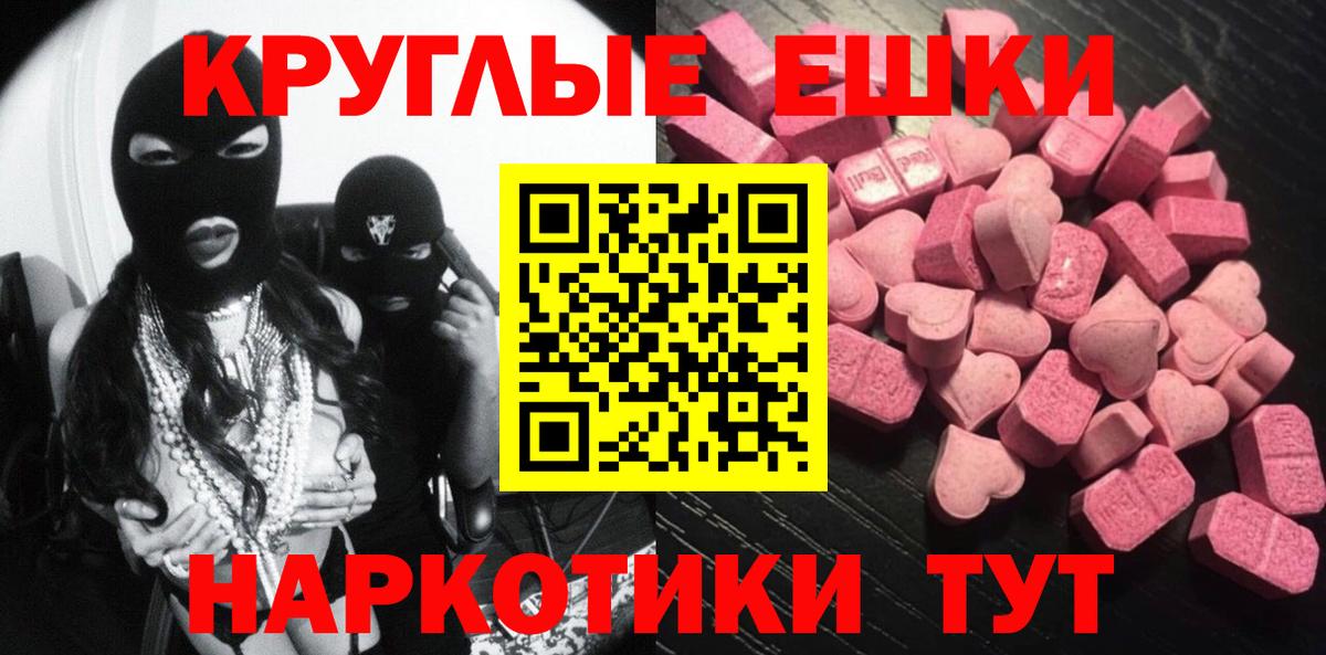 ЭКСТАЗИ 300 mg  Вход с VPN  Подольск  Экстази  Экстази Cube 