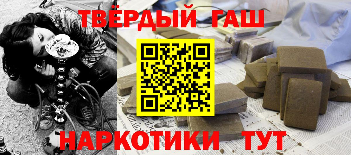 ГАШИШ VHQ  Вход с VPN  ГАШ VHQ  ГАШИШ  Подольск 