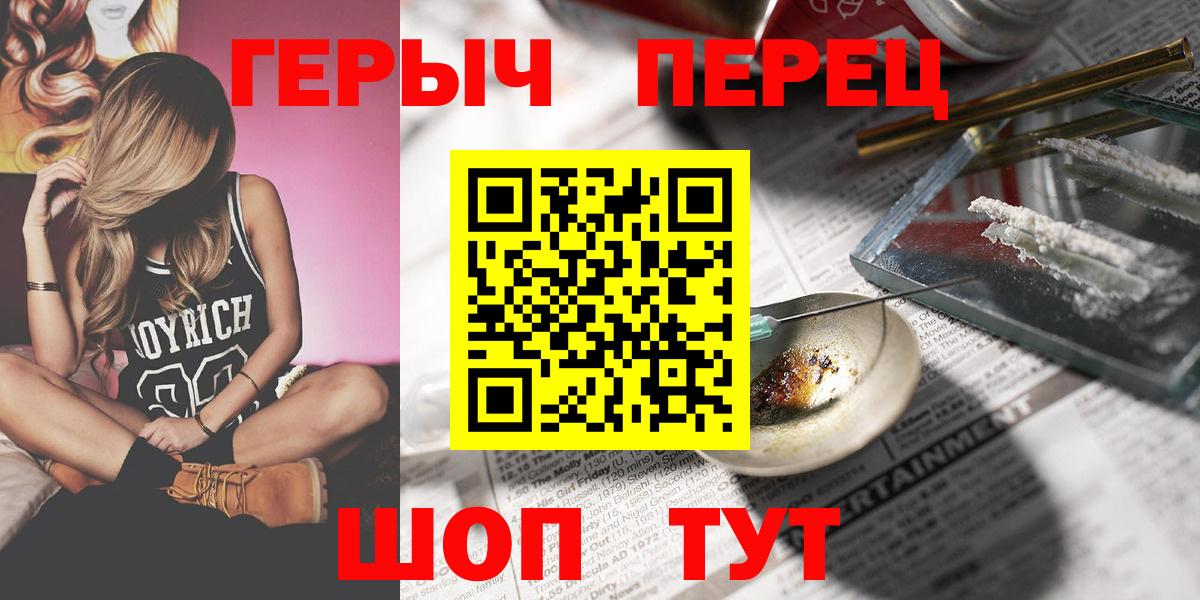 Героин герыч  Вход с VPN  Подольск 