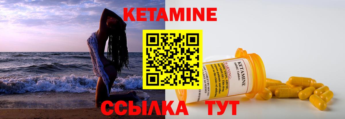 КЕТАМИН ketamine  Вход с VPN  Подольск  Кетамин ketamine 