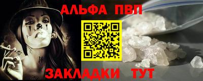 альфа пвп Обь