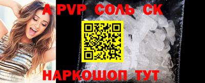 альфа пвп Новозыбков