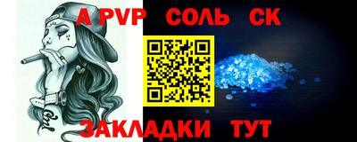 альфа пвп Обь