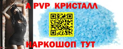 альфа пвп Новозыбков