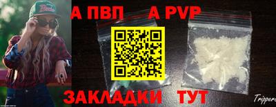 альфа пвп Обь