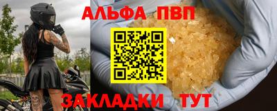альфа пвп Обь
