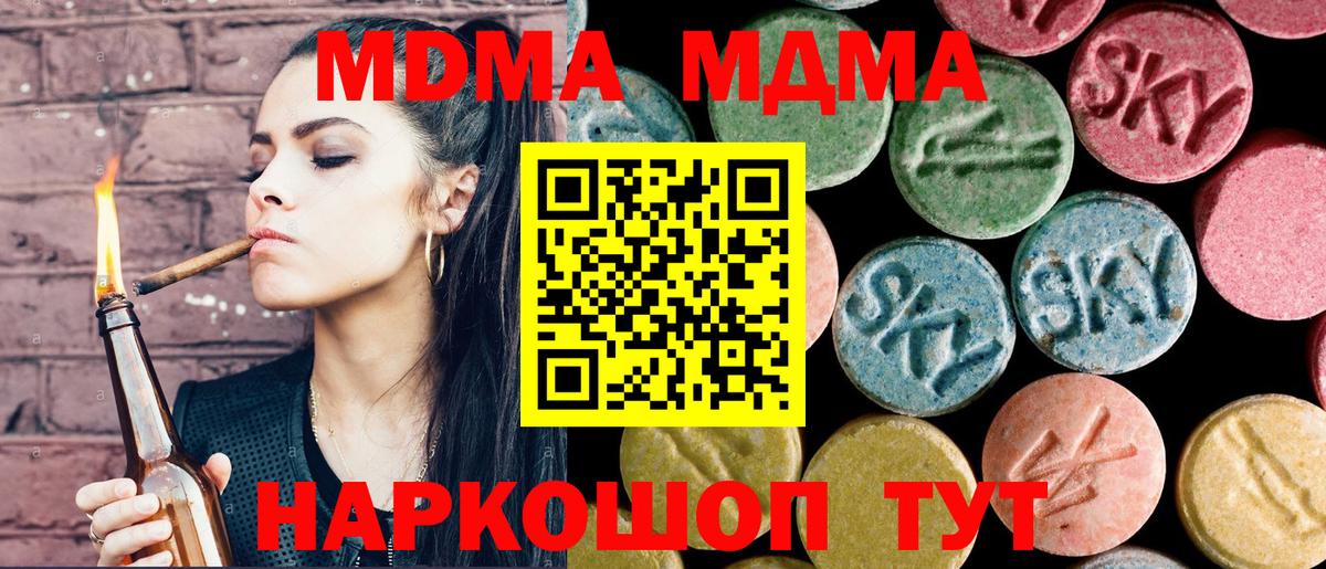 Подольск  MDMA VHQ  Вход с VPN 