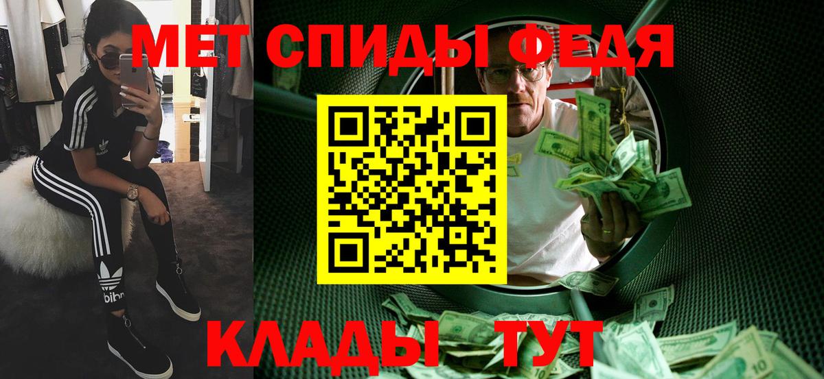 МЕТАМФЕТАМИН витя  Вход с VPN  Подольск 