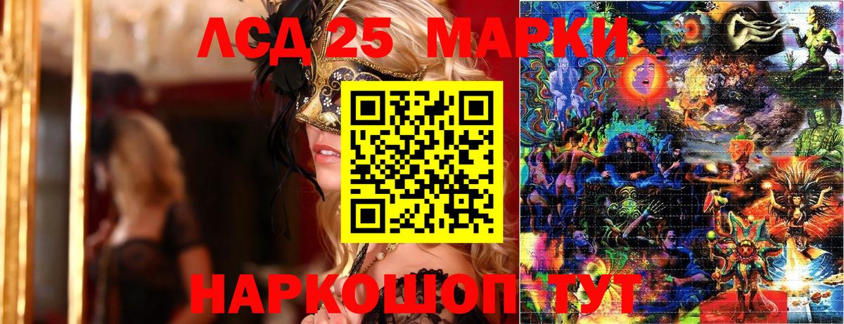 Марки NBOMe  Вход с VPN  Подольск  Марки N-bome 1,8мг 