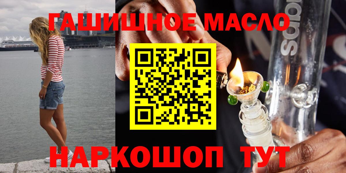 ТГК гашишное масло  где продают   Вход с VPN  Подольск  ТГК концентрат 