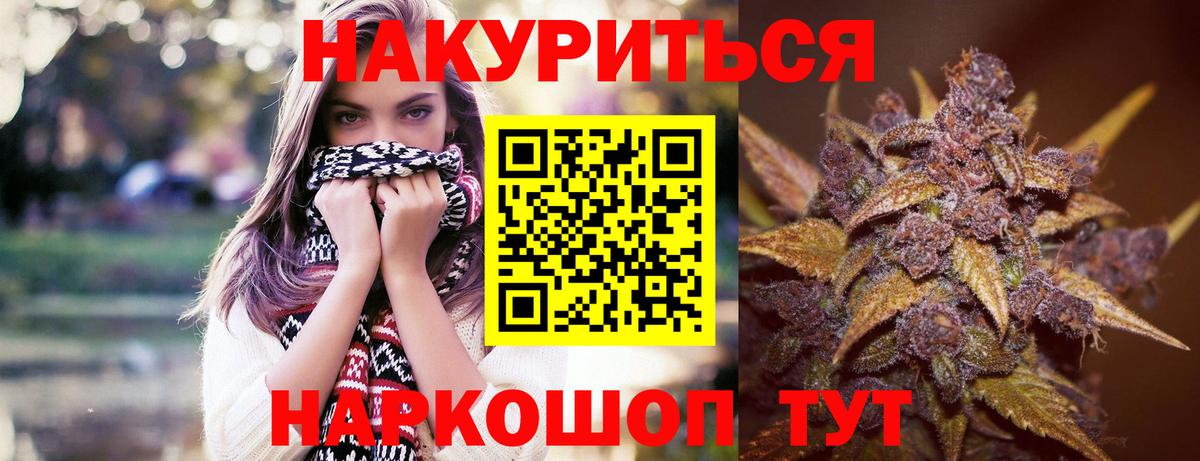 Канабис LSD WEED Подольск